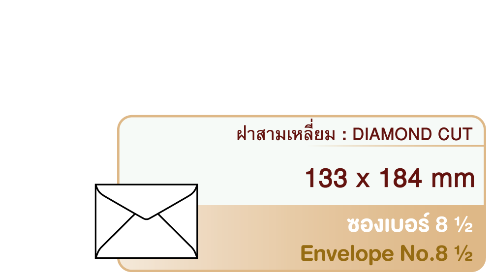Envelope No.8 1/2 Diamond Cut