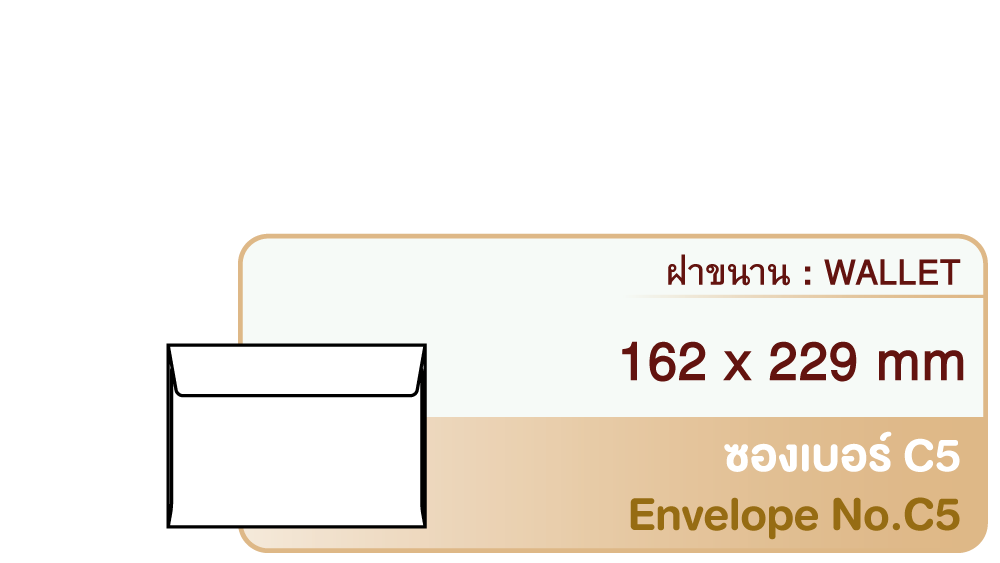 Envelope No.C5 Wallet