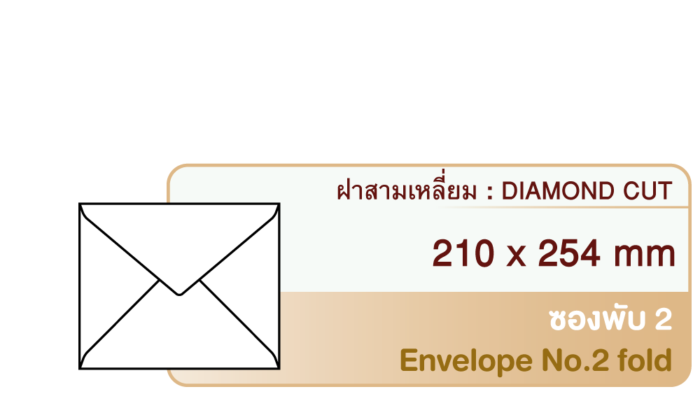 Envelope No.2 fold Diamond Cut