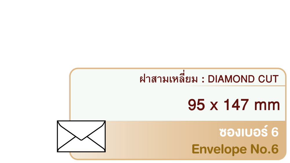 Envelope No.6 Diamond Cut