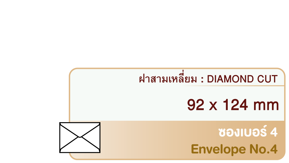 Envelope No.4 Diamond Cut