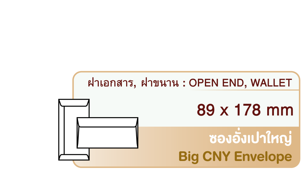 Big CNY Envelope Open End Envelope
