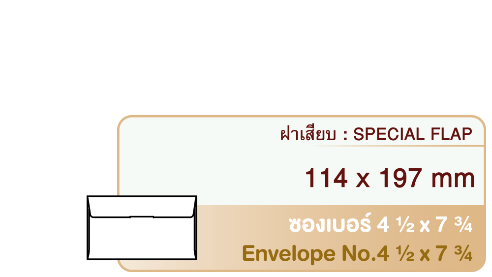 Envelope No.4 1/2 x 7 3/4 Special Flap