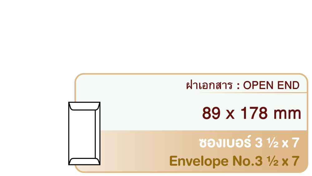 Envelope No.3 1/2 x 7 Open End 
