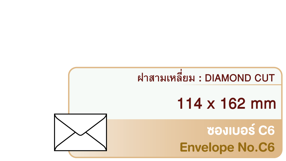 Envelope No.C6 Diamond Cut