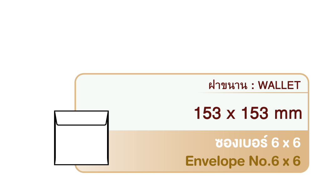 Envelope No.6 x 6 Wallet
