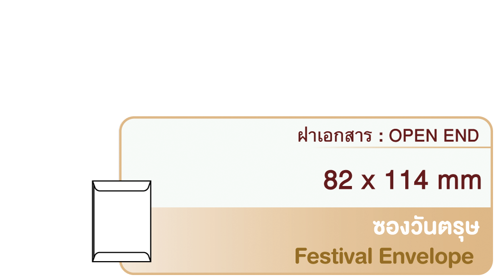 Festival Envelope