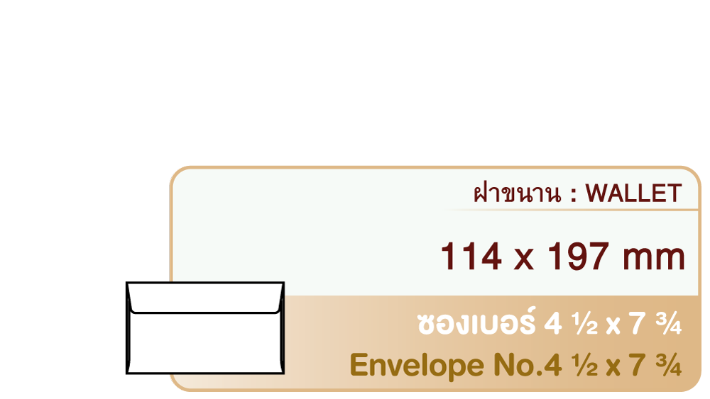 Envelope No.4 1/2 x 7 3/4 Wallet Flap