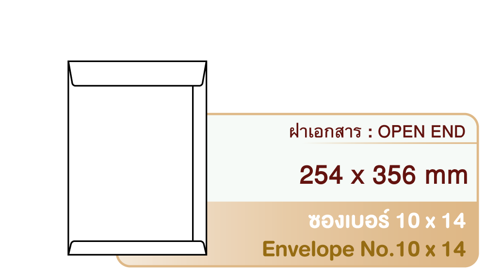 Envelope No.10 x 14 Open End Envelope