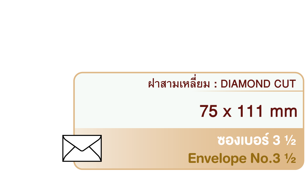 Envelope No.3 1/2 Diamond Cut