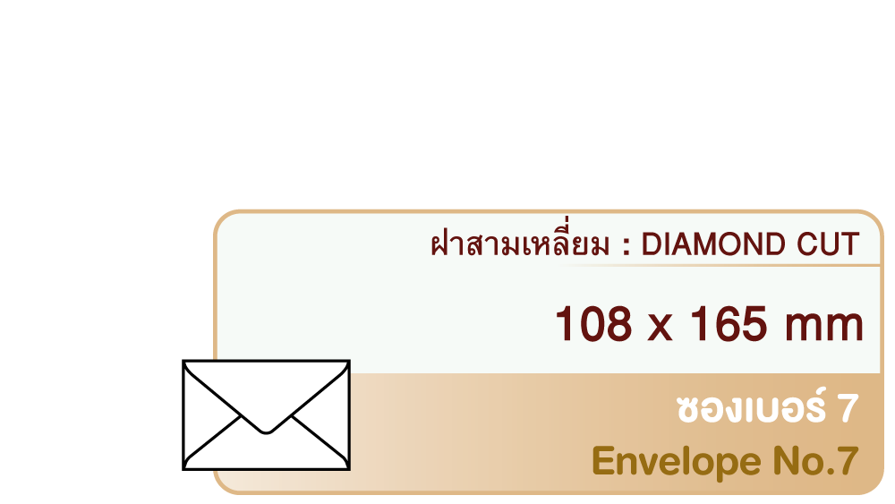 Envelope No.7 Diamond Cut