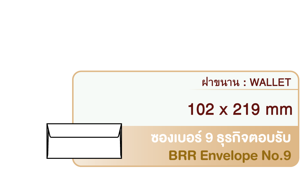 BRR Envelope No.9 Wallet