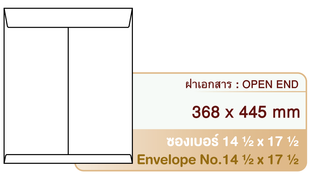 Envelope No.14 1/2 x 17 1/2 Open End Envelope