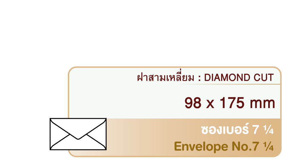 Envelope No.7 1/4 Diamond Cut