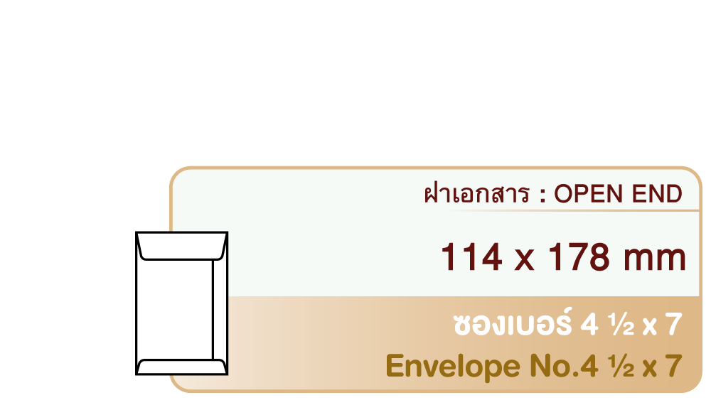Envelope No.4 1/2 x 7 Open End Envelope