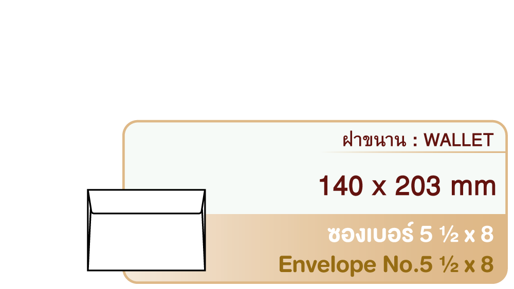 Envelope No.5 1/2 x 8 Wallet