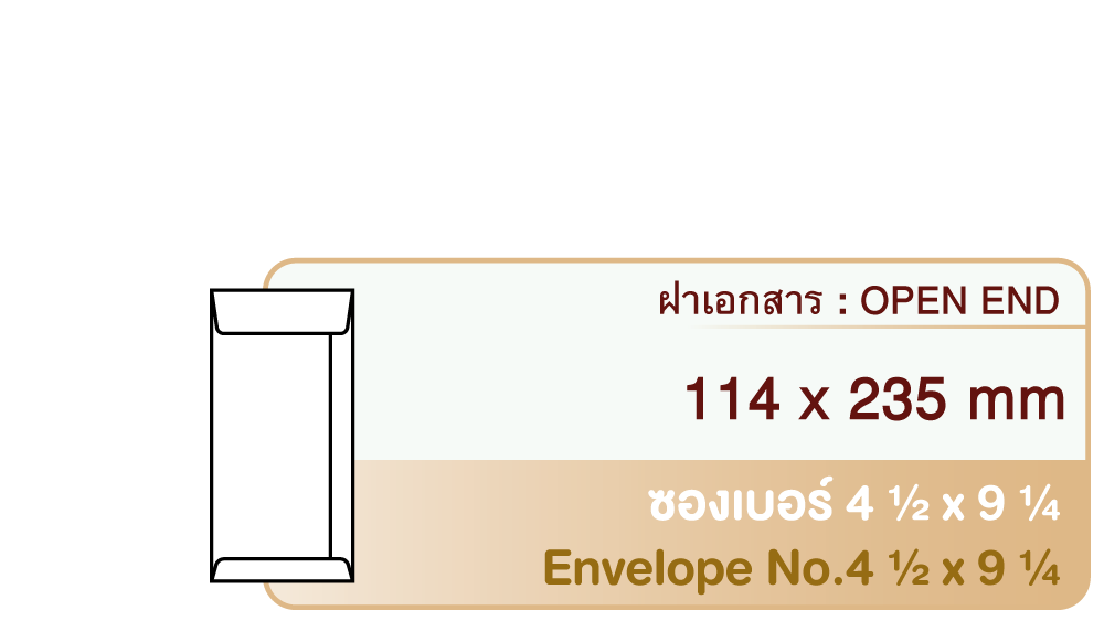Envelope No.4 1/2 x 9 1/4 Open End Envelope