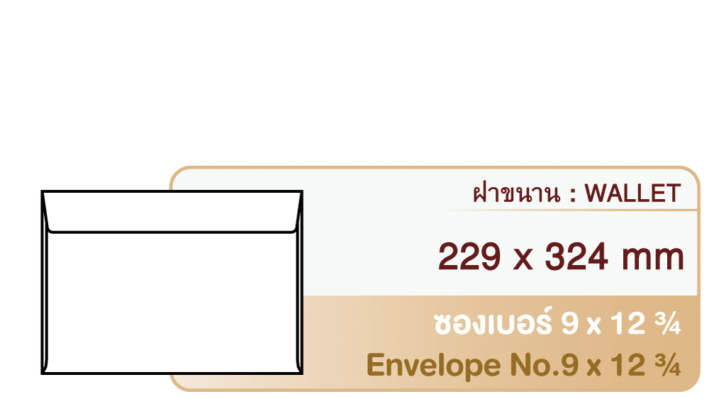 No. 9 x 12 3/4  Wallet