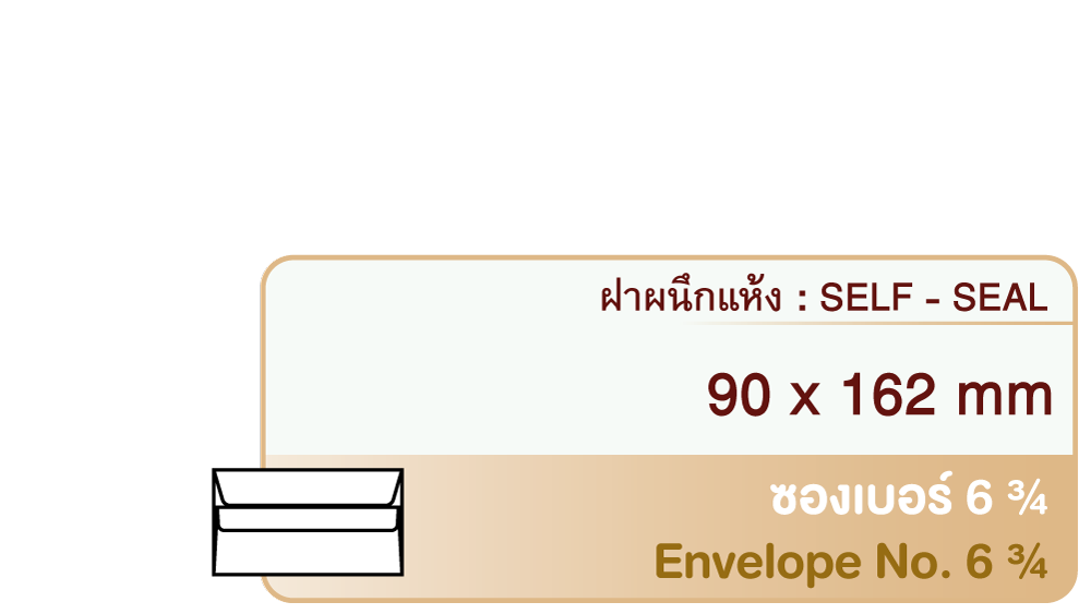 Envelope No.6 3/4 self-seal