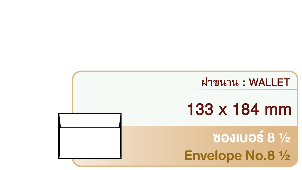 Envelope No.8 1/2 Wallet