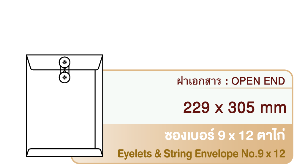 Eyelets & String Envelop No.9 x 12 Open End