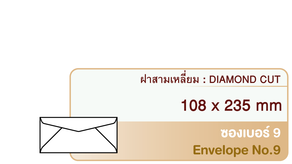 Envelope No.9 Diamond Cut