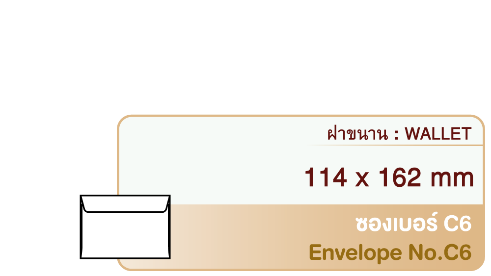 Envelope No.C6 Wallet