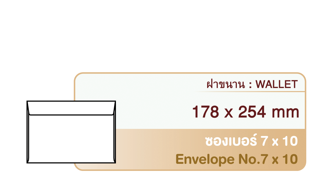 No. 7 x 10  Wallet