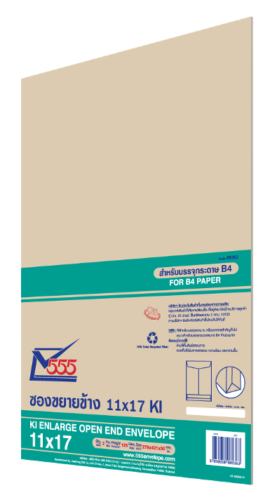 KI Enlarge Open End No. 11 x 17 (Pack 2)
