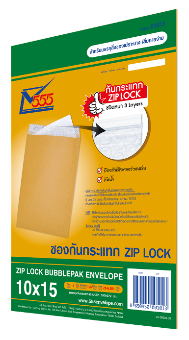 Zip Lock Bubblepak Open End No. 10 x 15 (Pack 2)