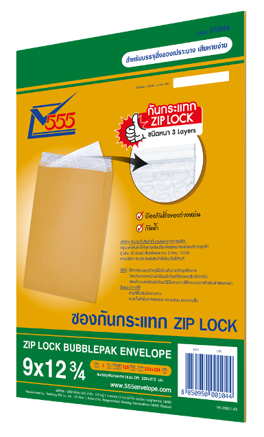 Zip Lock Bubblepak Open End No. 9 x 12 3/4 (Pack 2)