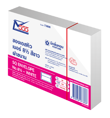 SQ Envelope No. 8 1/2 White (Pack 50)