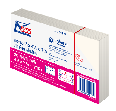 SQ Envelope No. 4 1/2 x 7 3/4 Ivory (Pack 50)