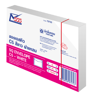 SQ Envelope No. C5 White (Pack 50)