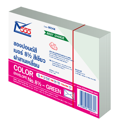 Color Envelope No. 8 1/2 Green (Pack 50)