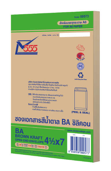 BA Brown Kraft Open End No. 4 1/2 x 7 Peel & Seal (Pack 20)