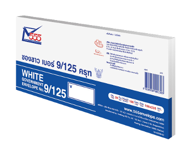 White Government Envelope No. 9/125 (Pack 20)