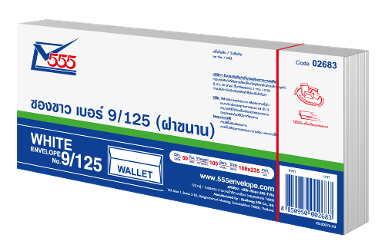 White Envelope No. 9/125 (Wallet) (Pack 50)