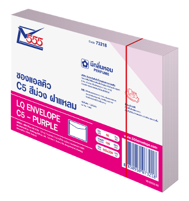 LQ Envelope No. C5 Purple (Pack 50)