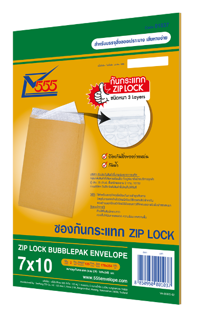 Zip Lock Bubblepak Open End No. 7 x 10 (Pack 2)