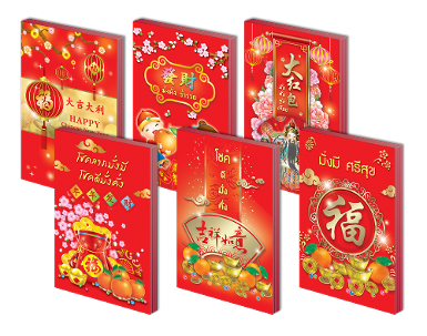 Small Chinese New Year Envelope (Pack 10)