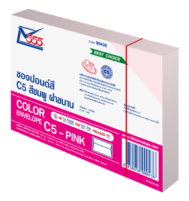 Color Envelope No. C5 Pink (Pack 50)