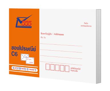 Post-Standard Envelope C6/125 (Pack 20)