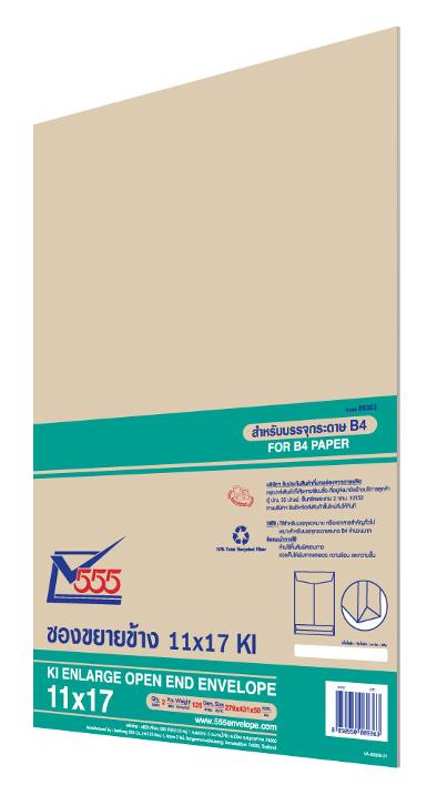 KI Enlarge Open End No. 11 x 17 (Pack 2)